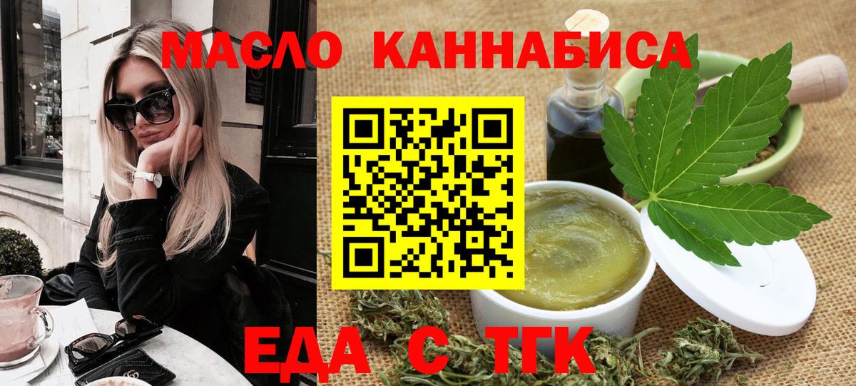 Печенье с ТГК марихуана  Вход с VPN  Изобильный 